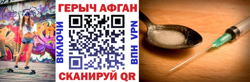 Купить закладки  Бородино  Героин Афган 
