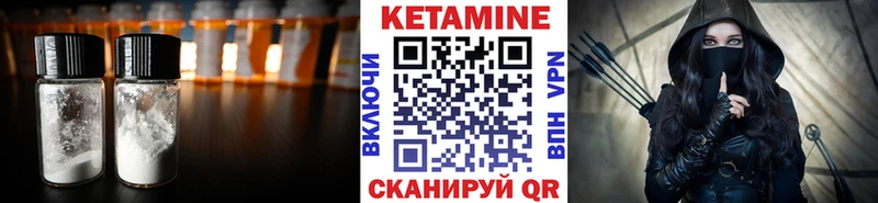 Купить где  Бородино  Кетамин VHQ 